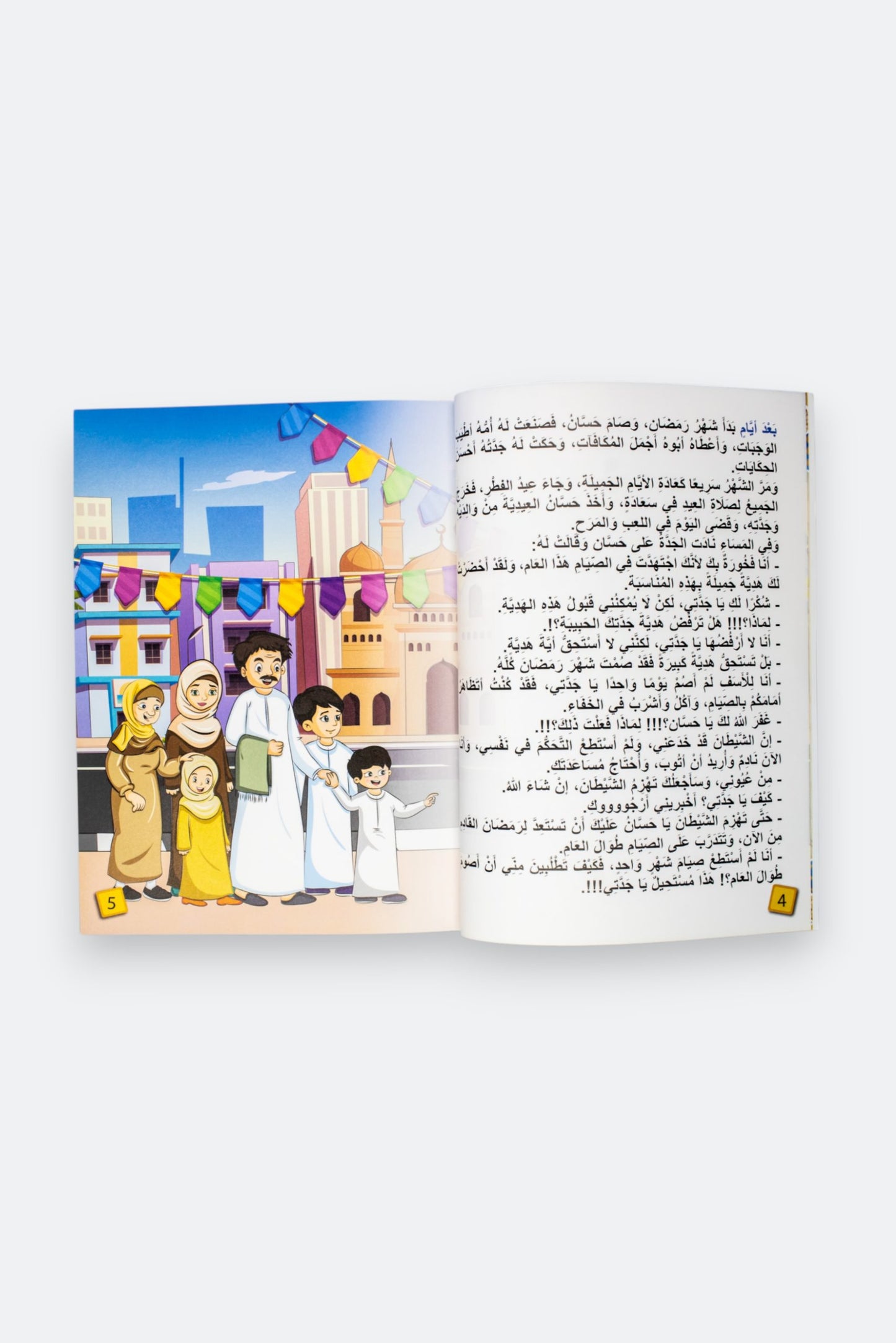 سلسلة يا جدتي My Grandma collection