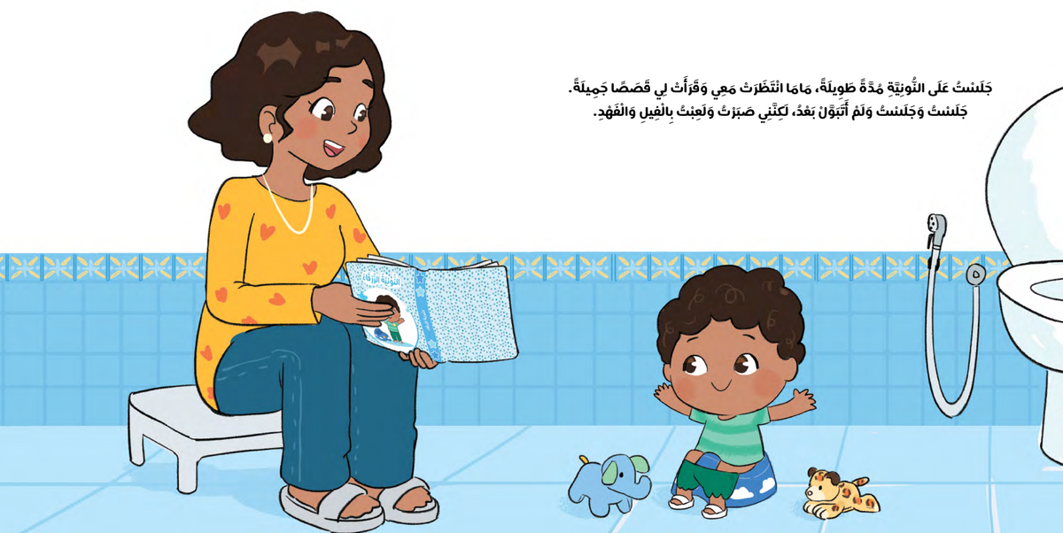 النونية الزرقاء the blue potty