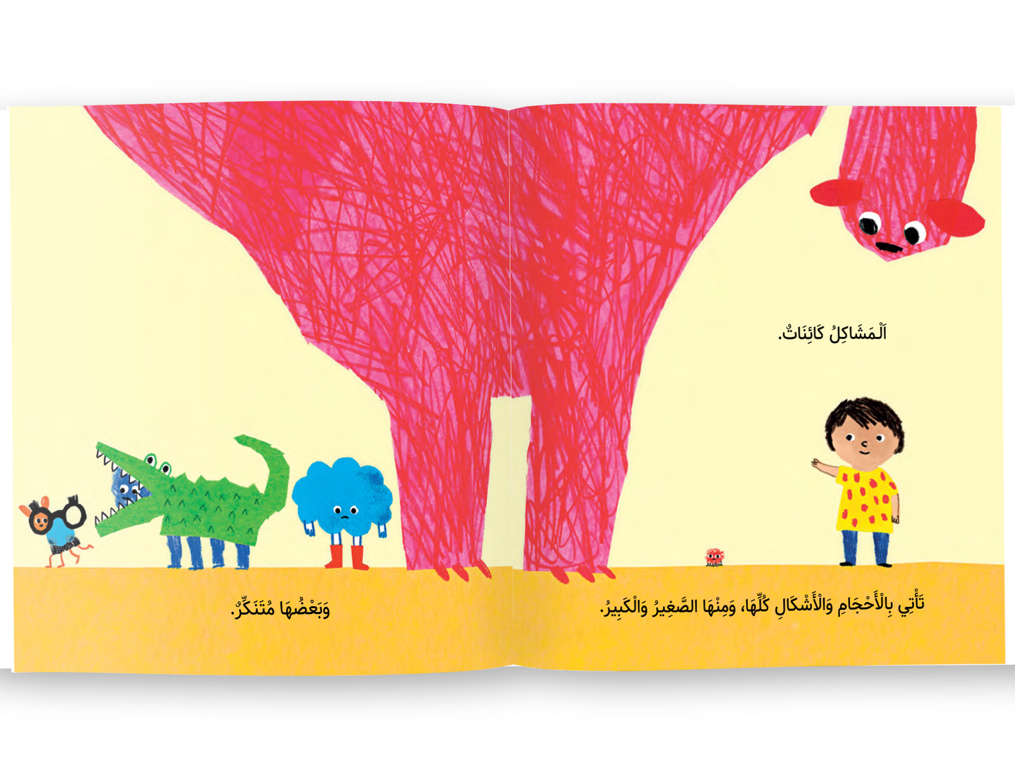مشكلة المشكلات the problem of problems