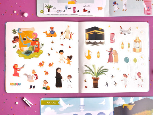 الكعبة والأطفال The Kaaba and the kids