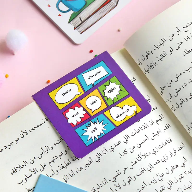 بوك مارك مغنطيسي