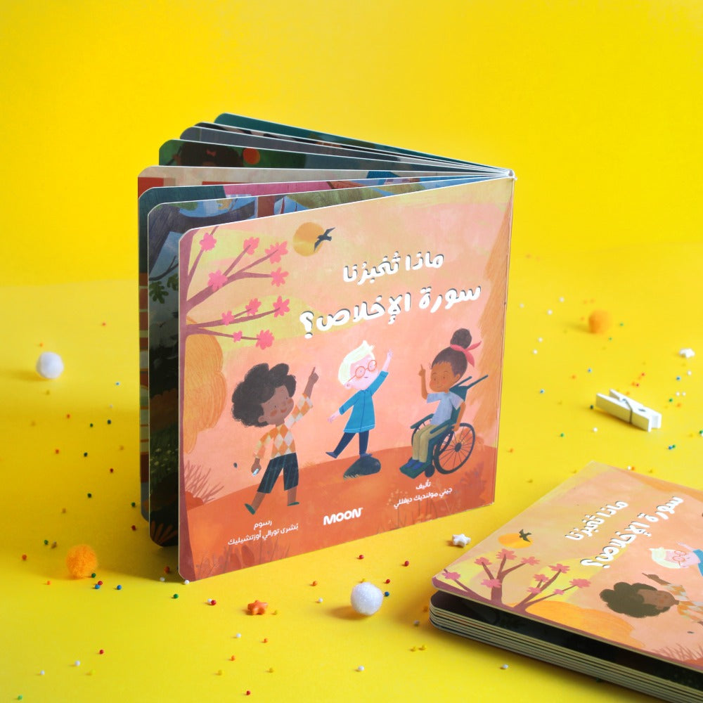 ماذا تخبرنا سورة الإخلاص؟