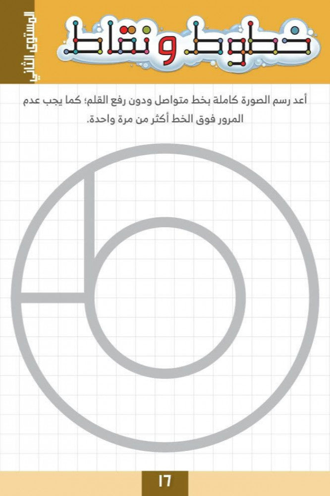 بطاقات خطوط ونقاط Lines and Dots cards