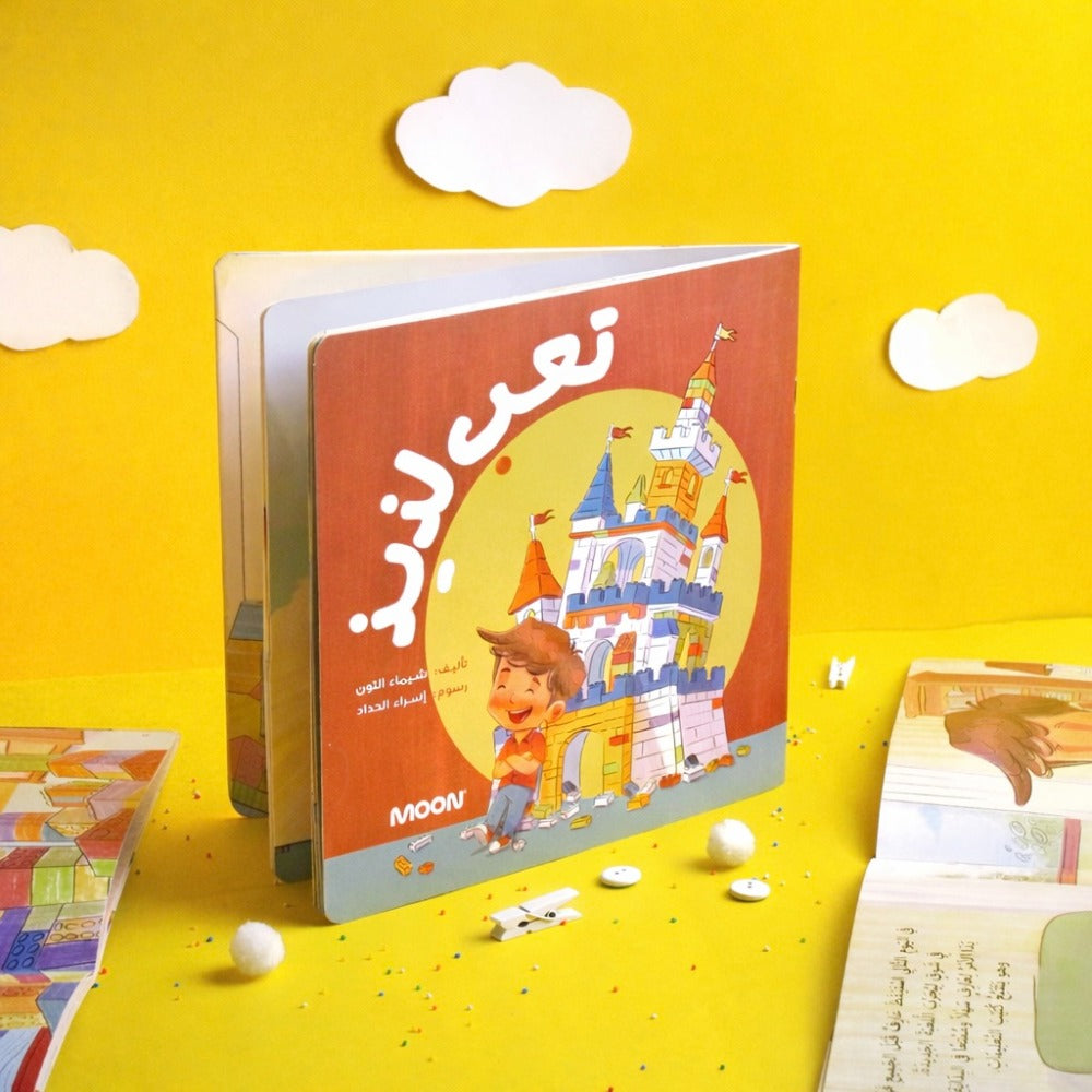 تعب لذيذ a sweet tiredness