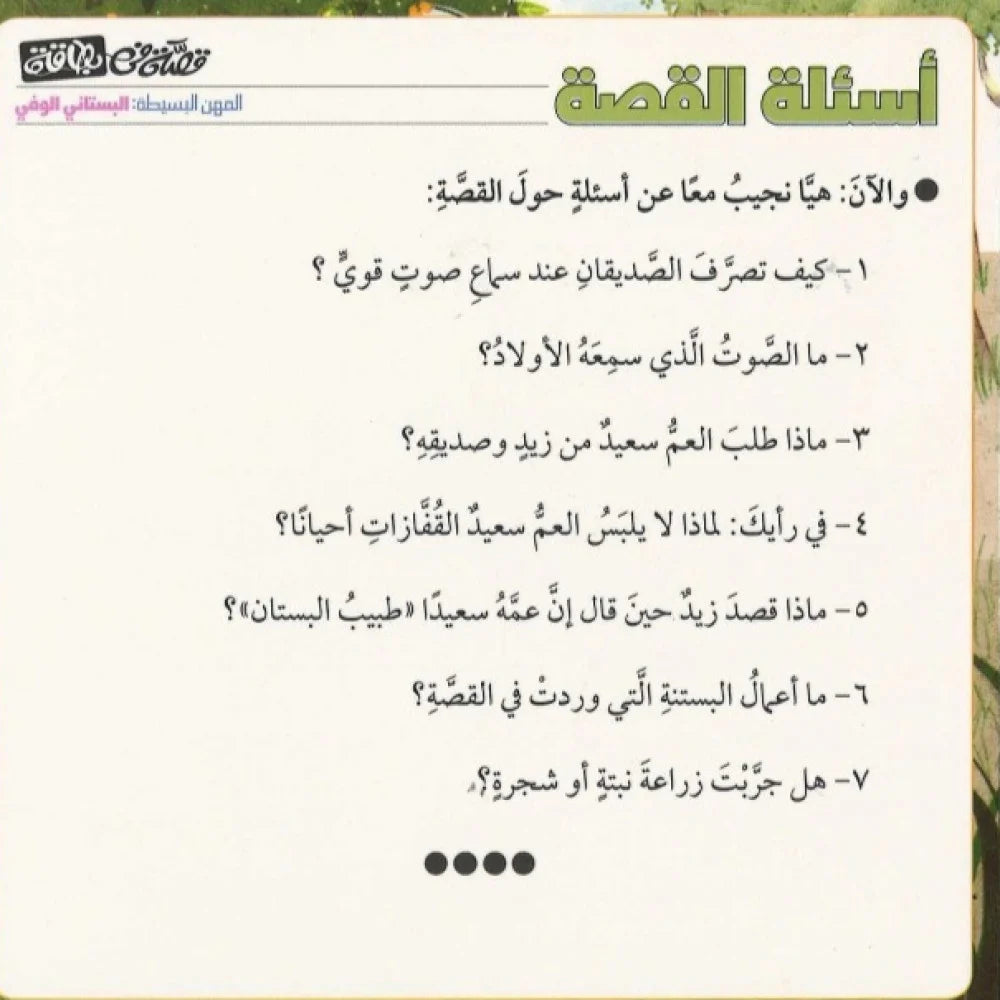 بطاقات المهن البسيطة