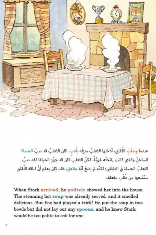 حكايات قديم الزمان