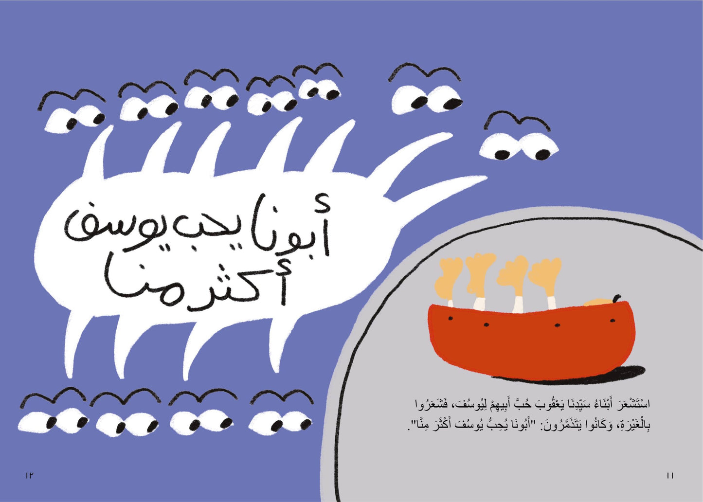 الذئب البريئ the innocent wolf