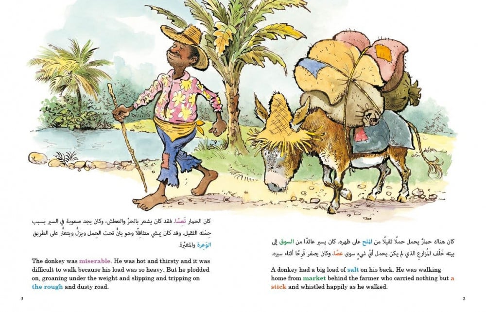 حكايات قديم الزمان