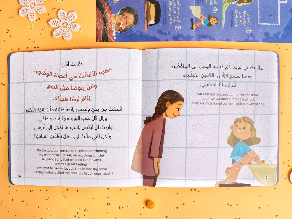 سنن النوم Sunnahs at bedtime