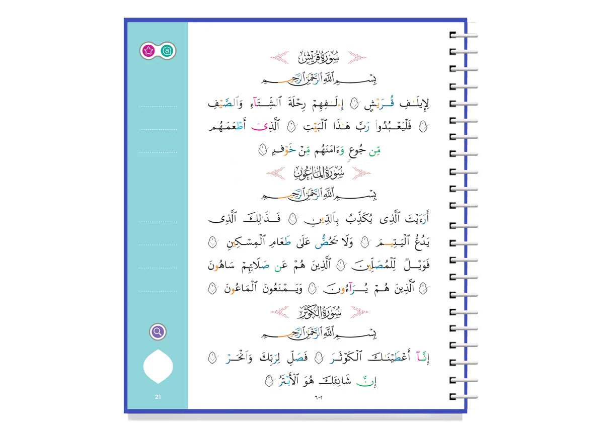 Learn to read Quran Bundle مجموعة تعليم تلاوة القرآن الكريم