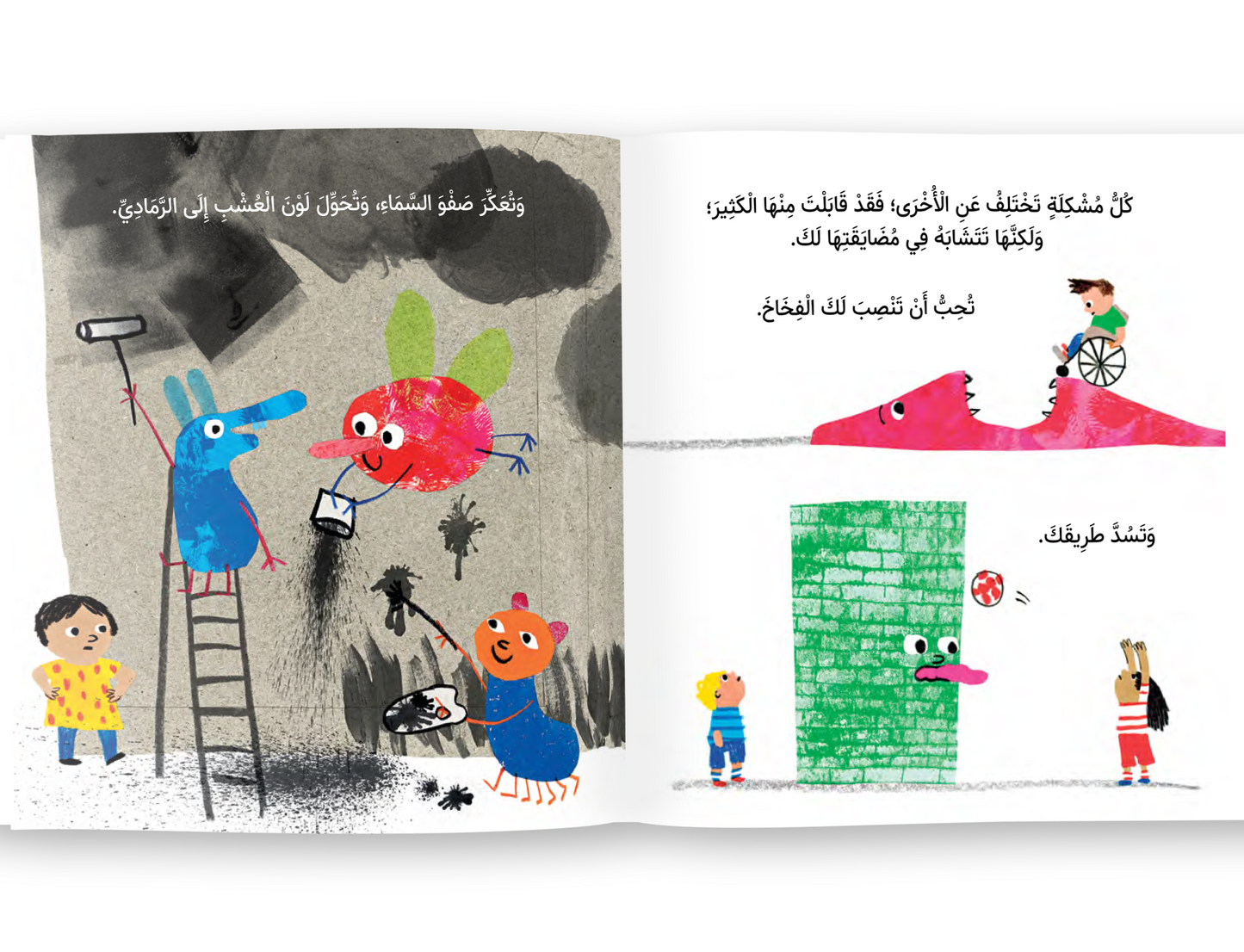 مشكلة المشكلات the problem of problems