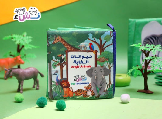 حيوانات الغابة قماشي