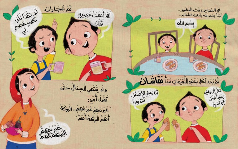 ‏مجموعة غير مهم البركة أهم barakah is more important