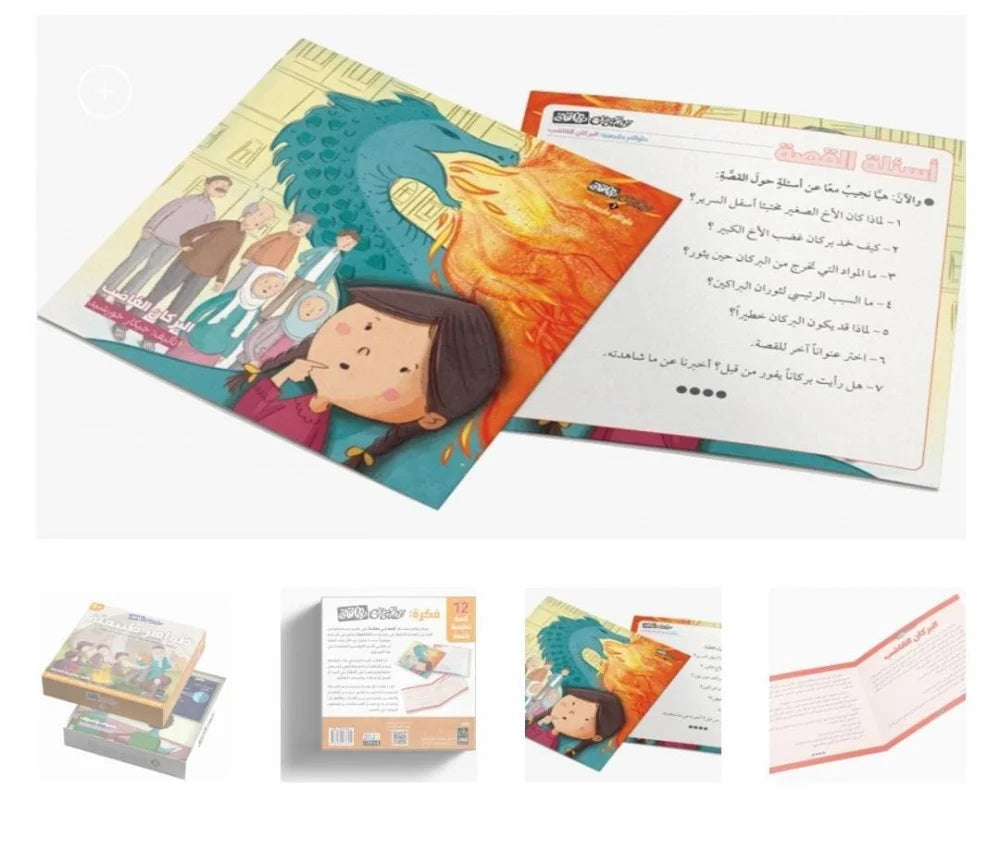 بطاقات ظواهر طبيعية