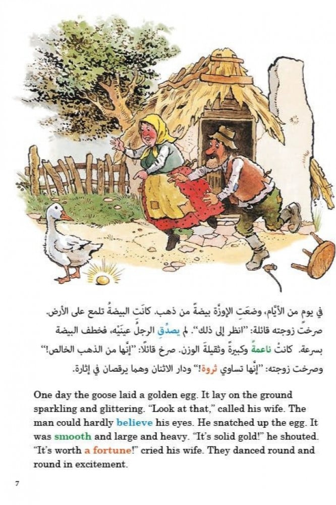 حكايات قديم الزمان