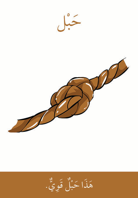 بطاقات كلمة وجملة