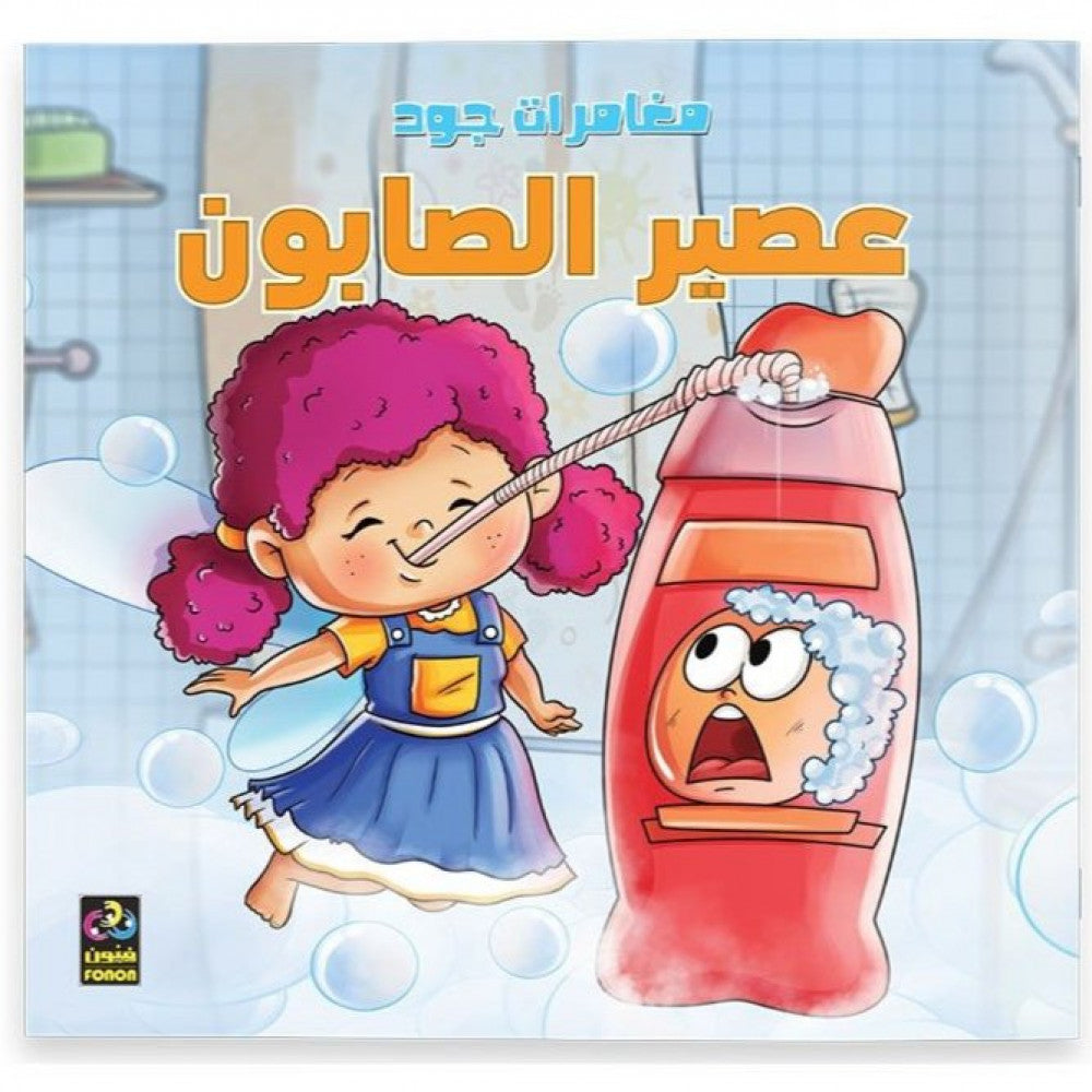 مغامرات جود