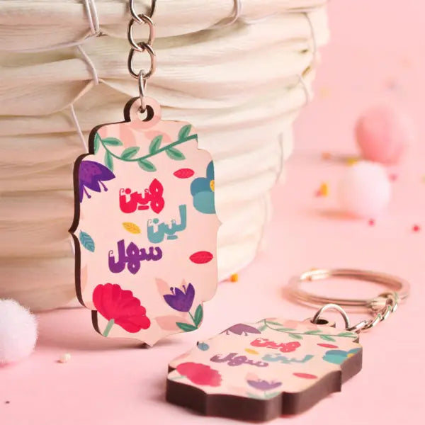 ميدالية مفاتيح خشبي