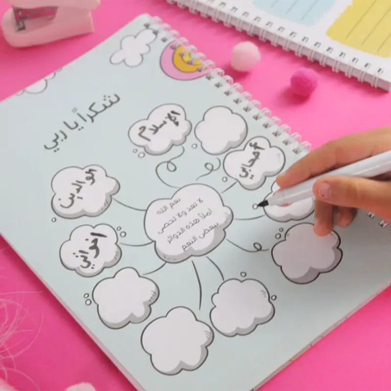 دفتر كن حامداً لله