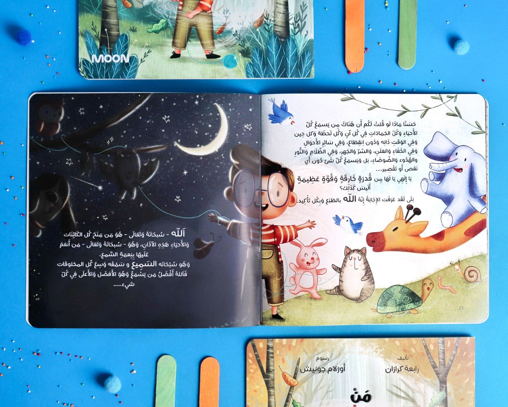 من أفضل من يسمع