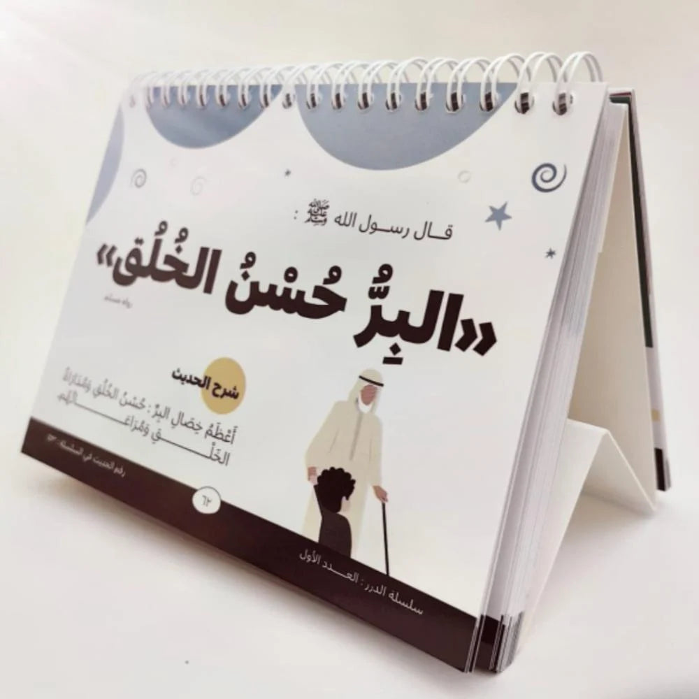 سلسلة الدرر
