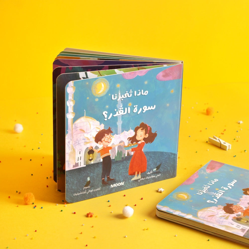 ماذا تخبرنا سورة القدر؟