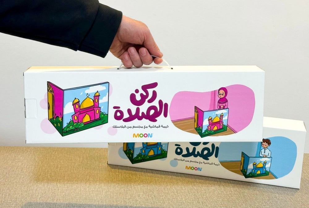 ركن الصلاة Salah corner