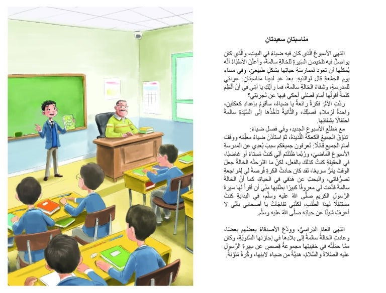 تغيير مسار