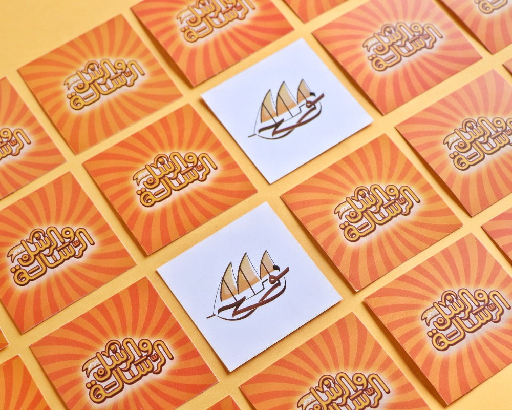 لعبة الرسالة والرسل