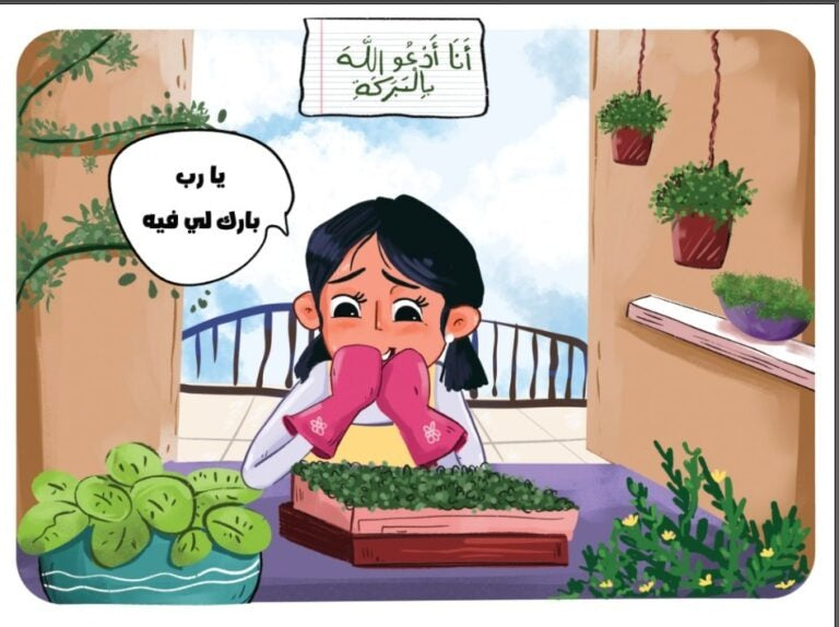 ‏مجموعة غير مهم البركة أهم barakah is more important