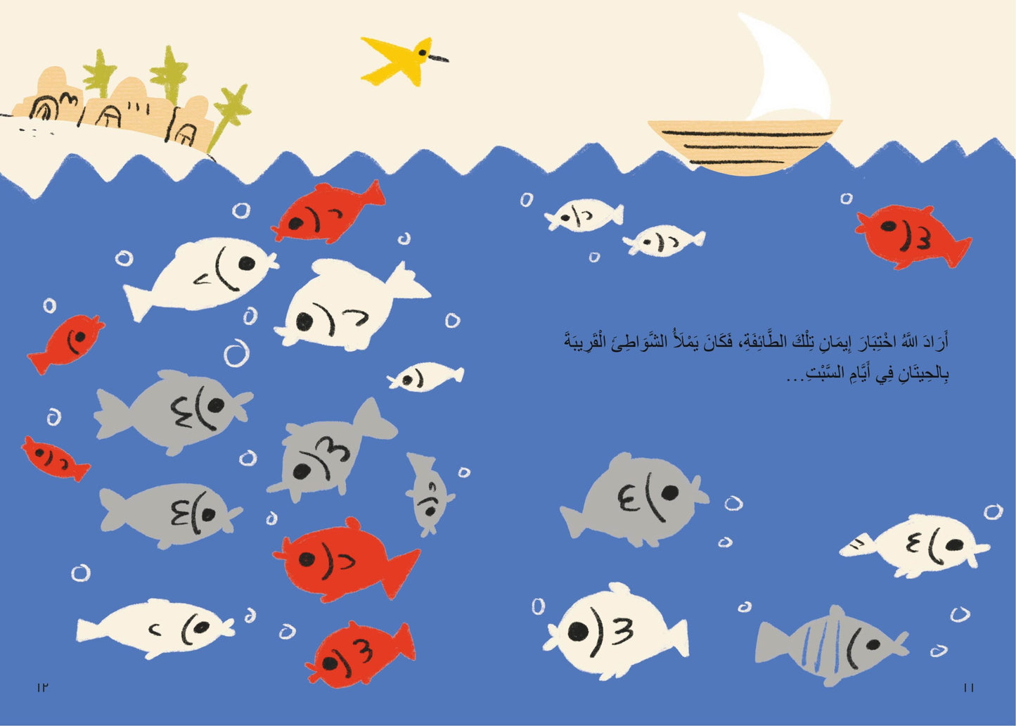 القردة والحيتان the monkeys and the whales