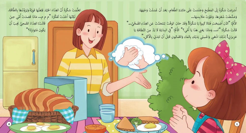 قصص سكرة