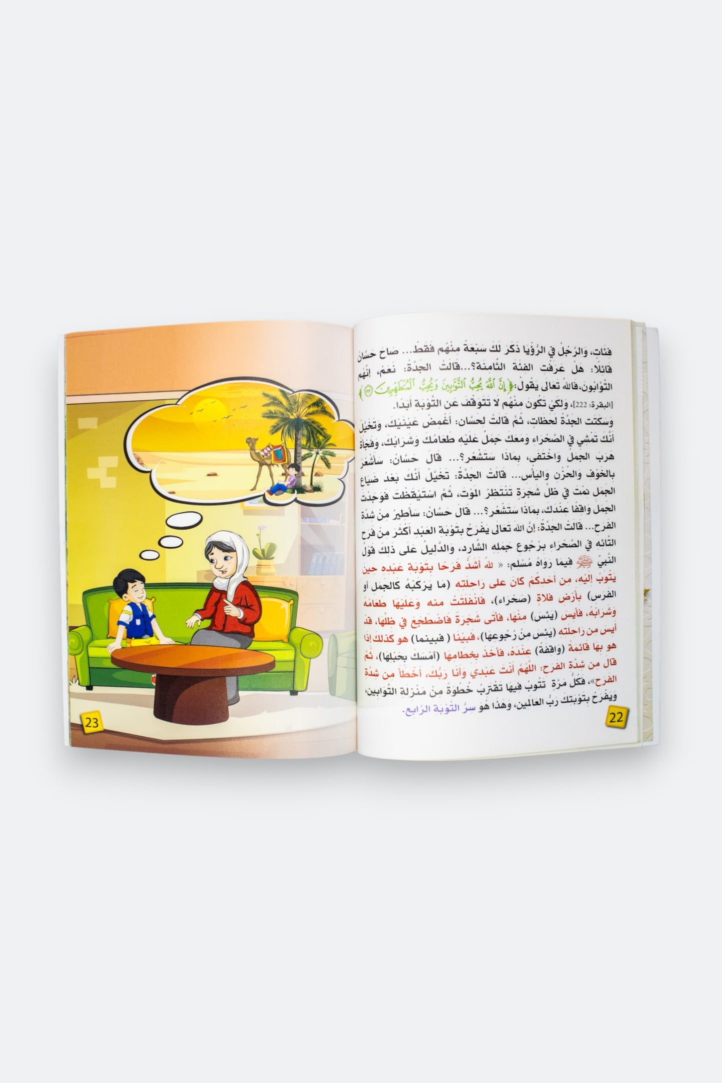 سلسلة يا جدتي My Grandma collection