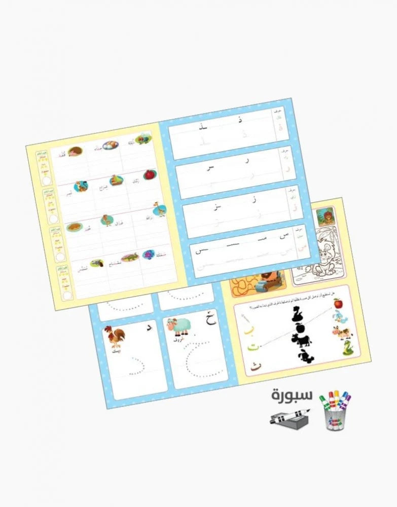 لغتي الجميلة ١