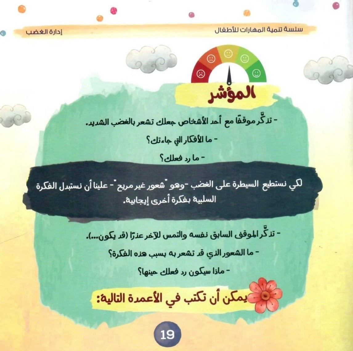 سلسلة تنمية المهارات Skills Development Series