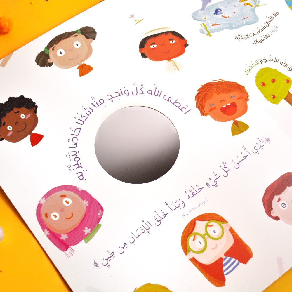 كلماتي الأولى من القرآن الكريم