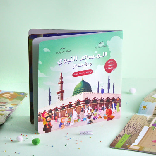 المسجد النبوي والأطفال Masjid Nabawi with kids