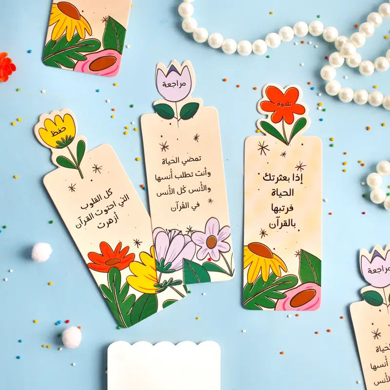 بوك مارك (٣) حفظ مراجعة تلاوة memorization, revision and tilawa bookmarks