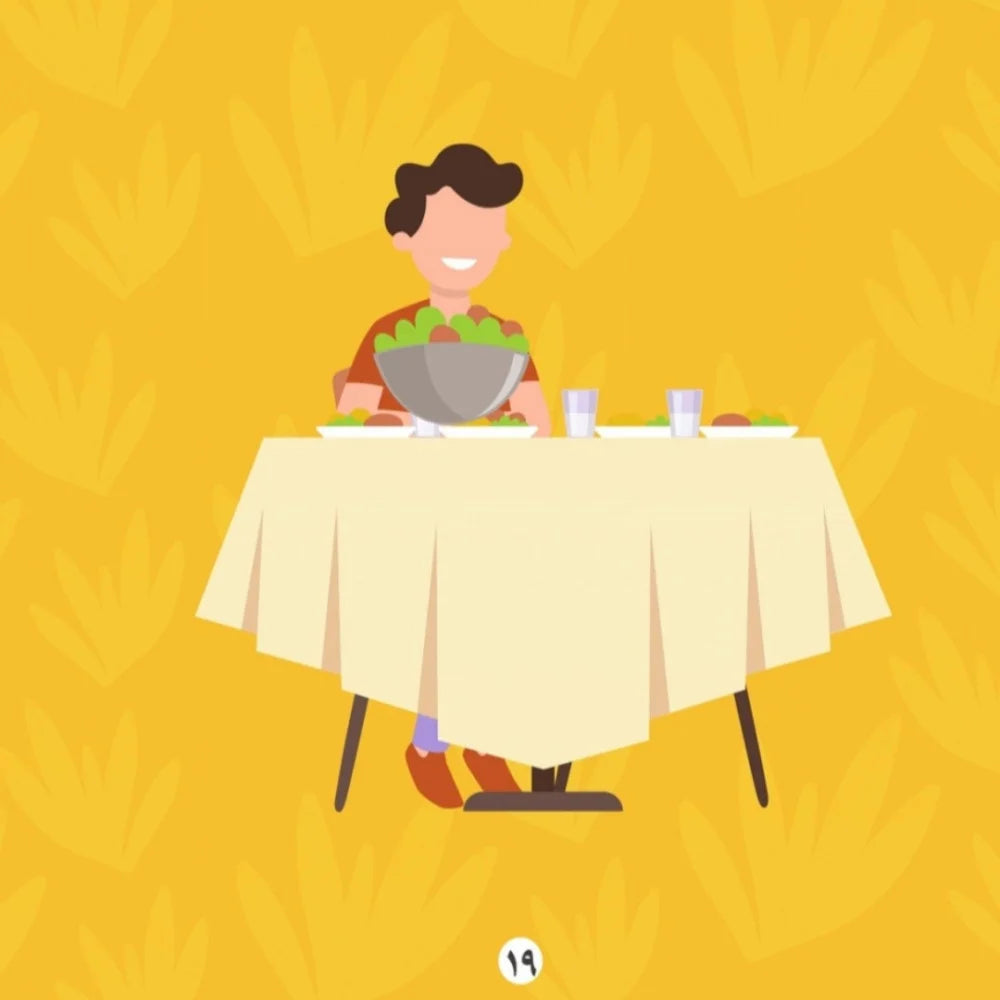 سلسلة بها ابدئي يا أمي