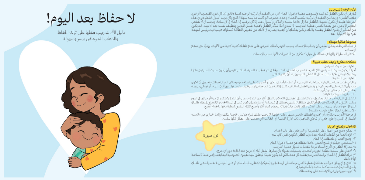 النونية الزرقاء the blue potty
