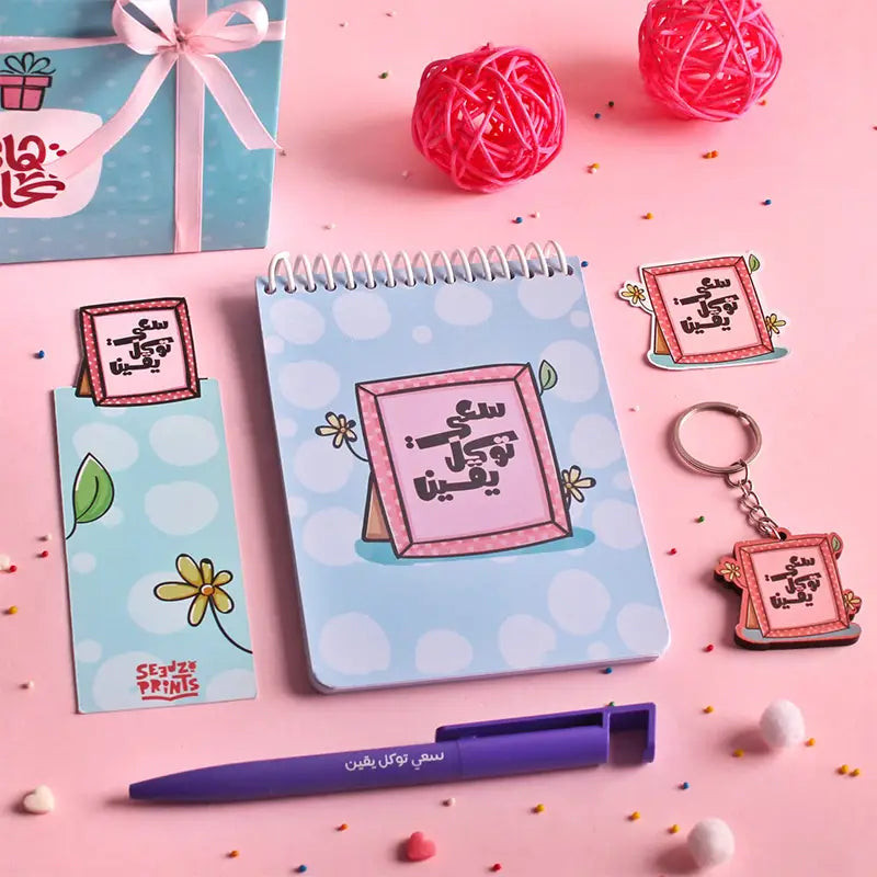 بوكس تهادوا تحابوا