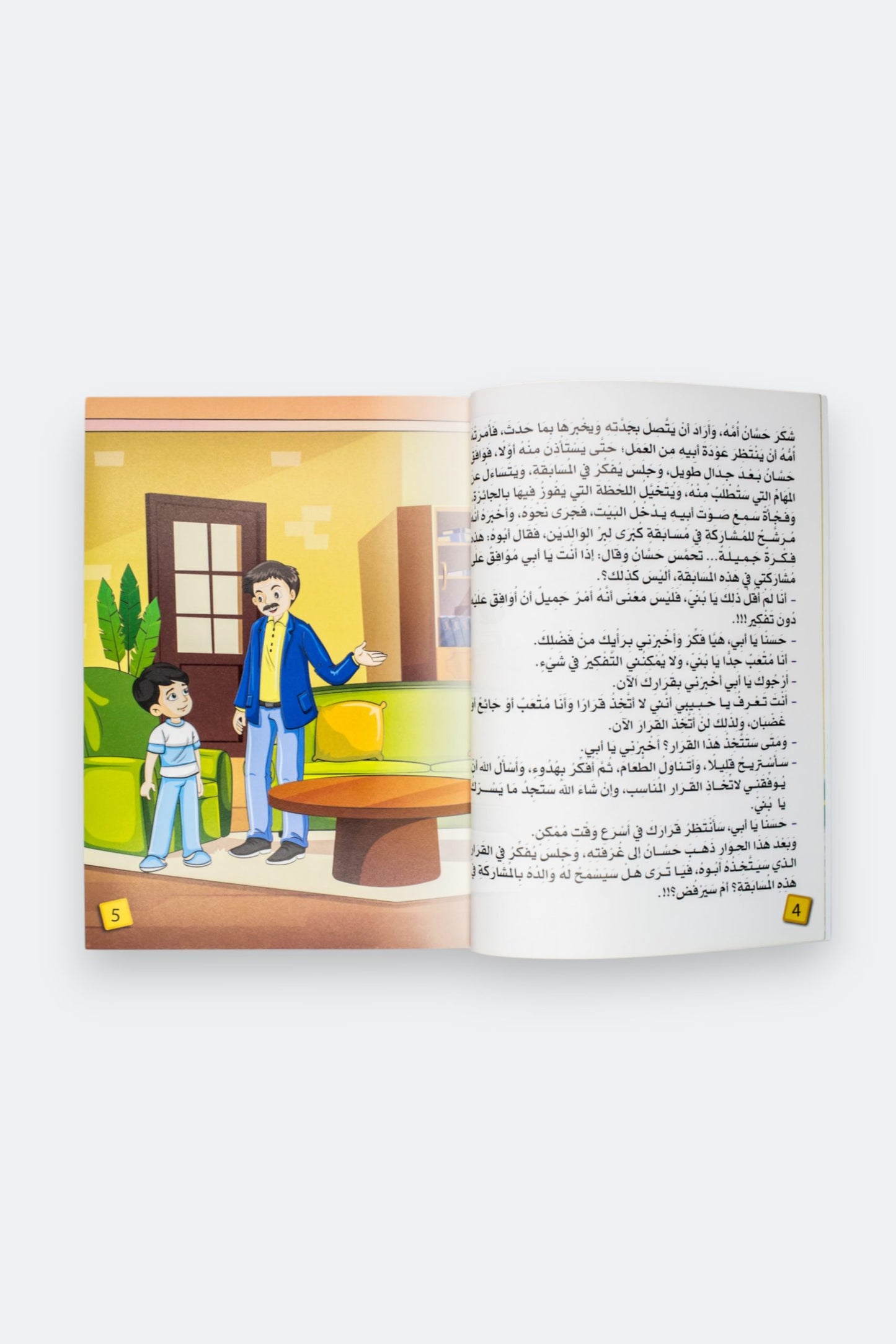 سلسلة يا جدتي My Grandma collection