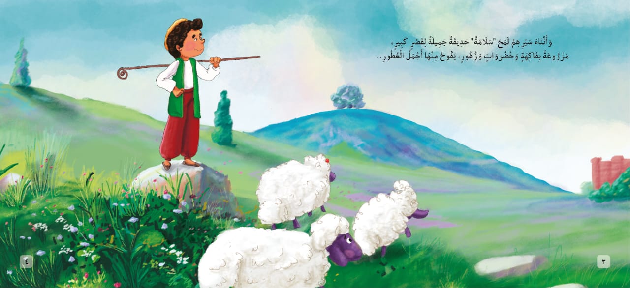 مجموعة السلامة يا سلامة The safety Salamah