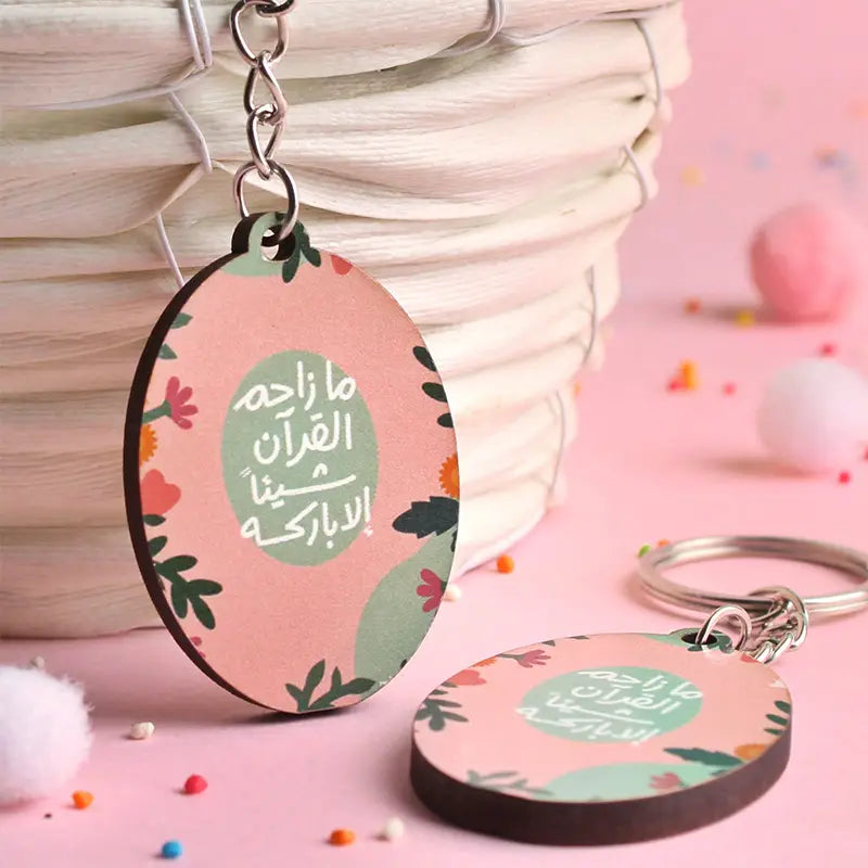 ميدالية مفاتيح خشبي