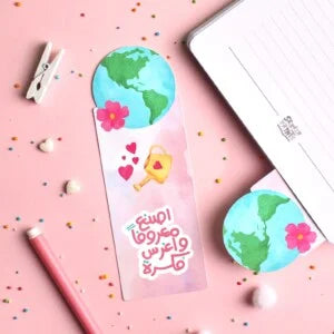 بوك مارك ورقي