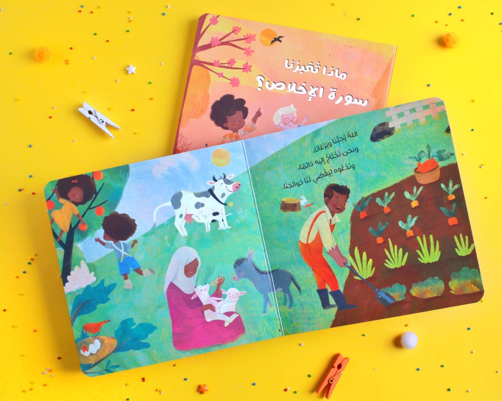 ماذا تخبرنا سورة الإخلاص؟