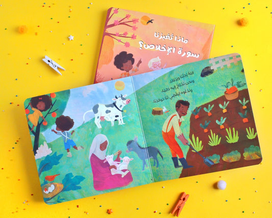 ماذا تخبرنا سورة الإخلاص؟