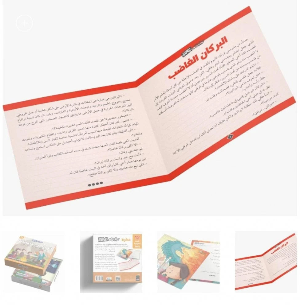 بطاقات ظواهر طبيعية