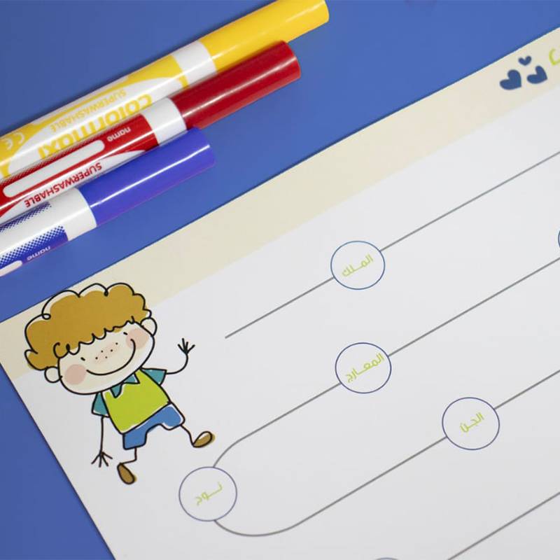 لوحة اكتب وامسح  حفظ جزء قرآن dry erase Quran memorization tracker