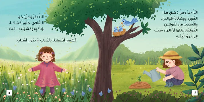 ‏هل انتهى الحفل؟